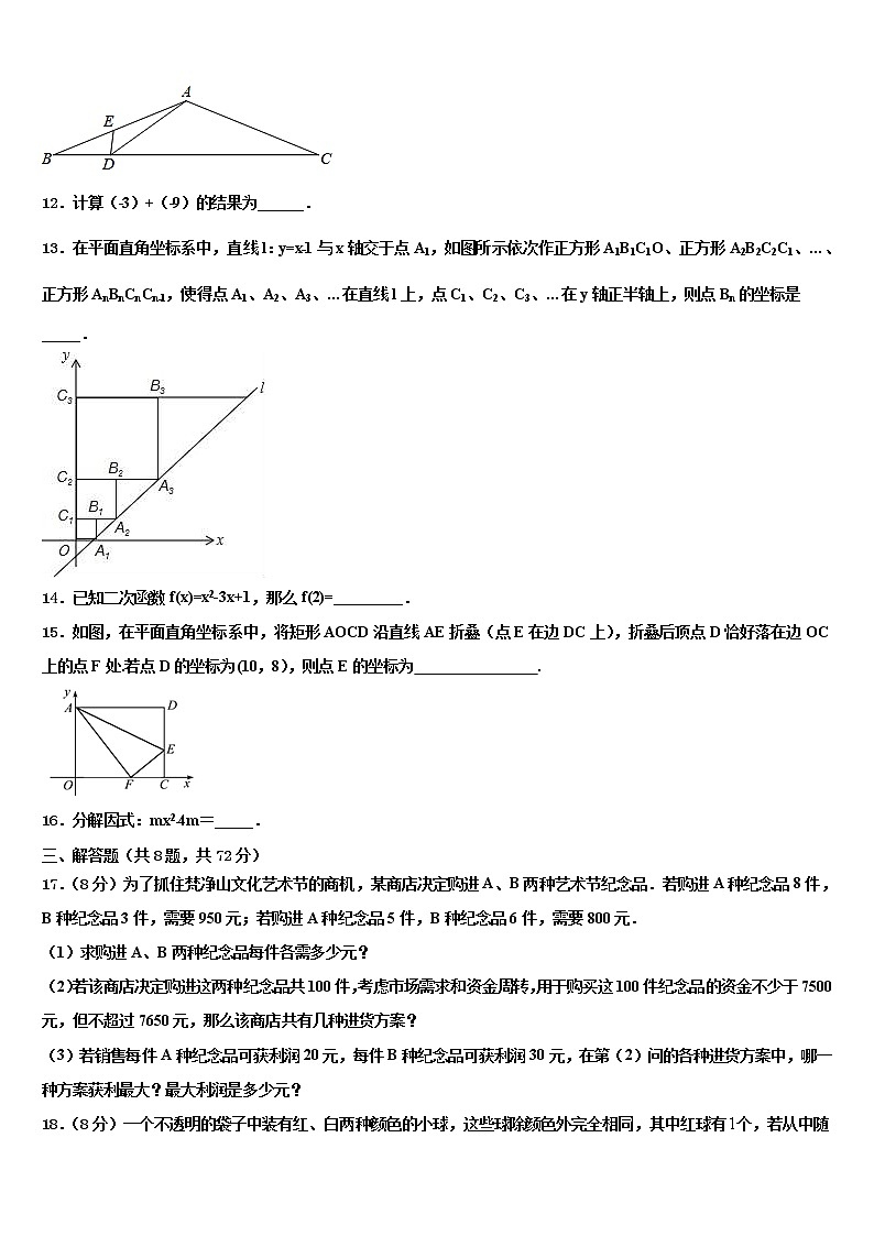江苏省淮安淮安区五校联考2022年中考三模数学试题含解析03