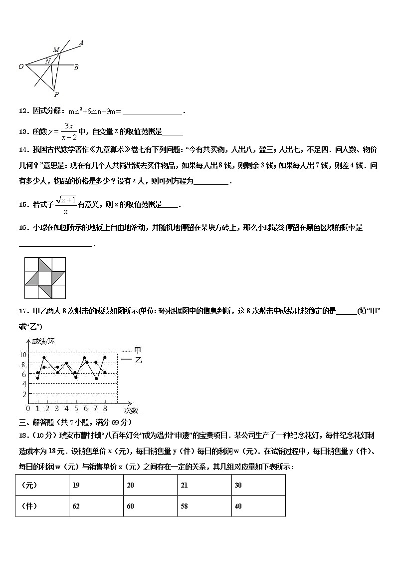 江苏省淮安市2021-2022学年中考数学四模试卷含解析03