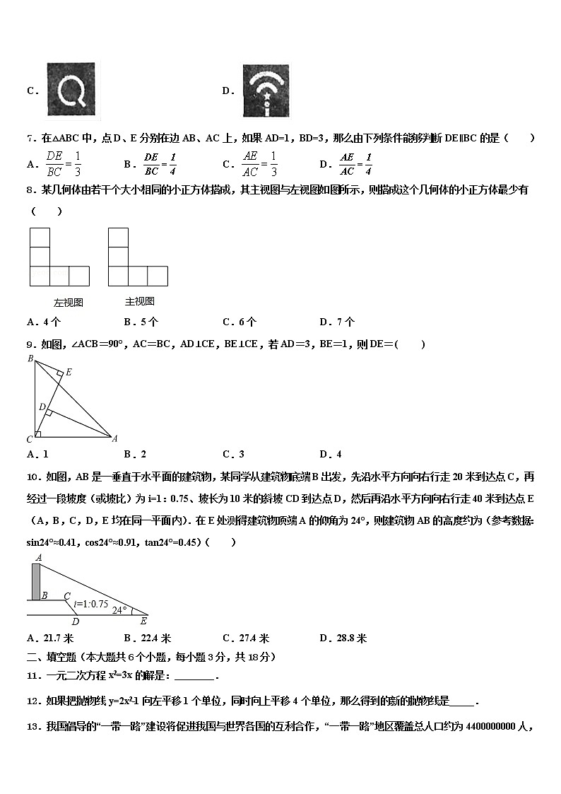 江苏省淮安市城北开明中学2021-2022学年中考数学对点突破模拟试卷含解析02