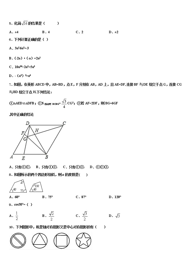 江苏省淮安市洪泽区教育联盟校2021-2022学年中考联考数学试题含解析02