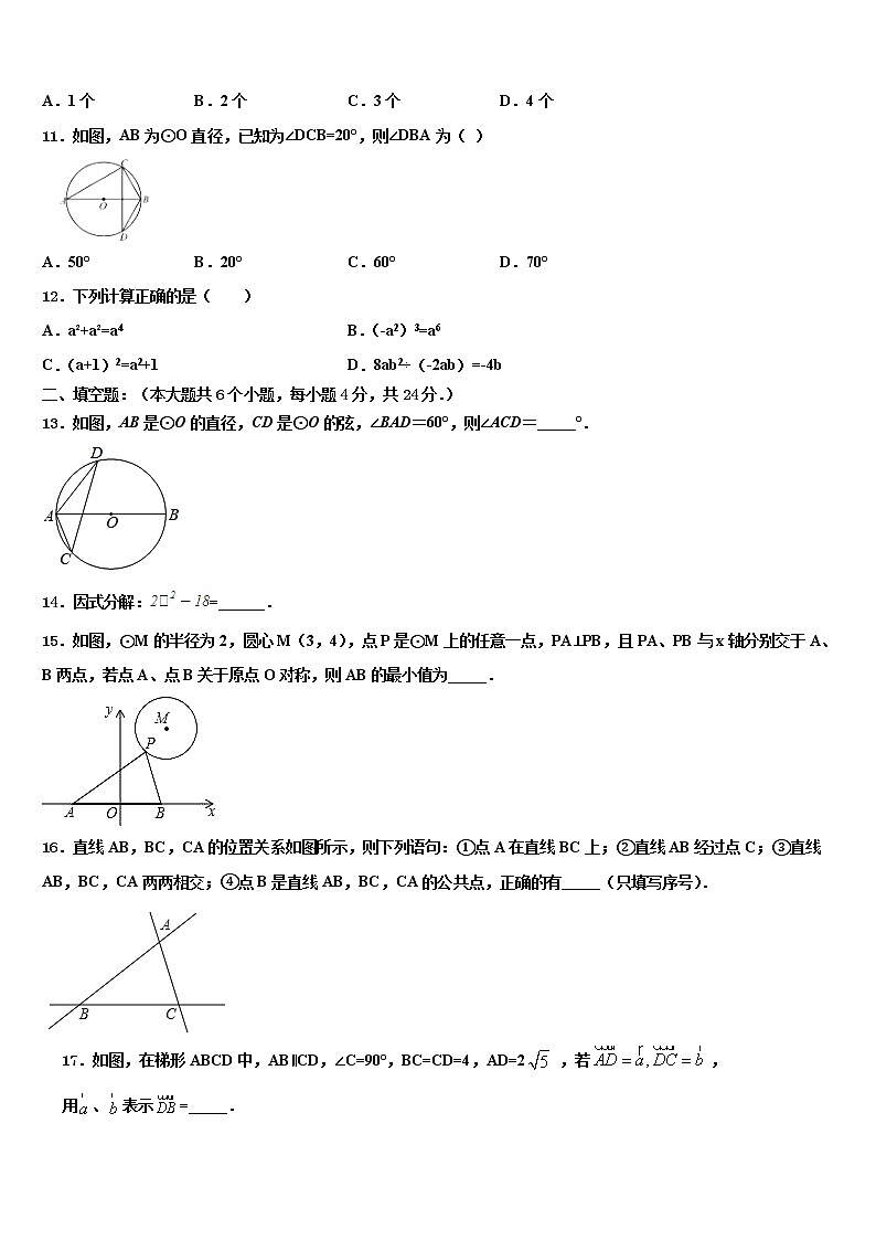 江苏省淮安市洪泽区教育联盟校2021-2022学年中考联考数学试题含解析03