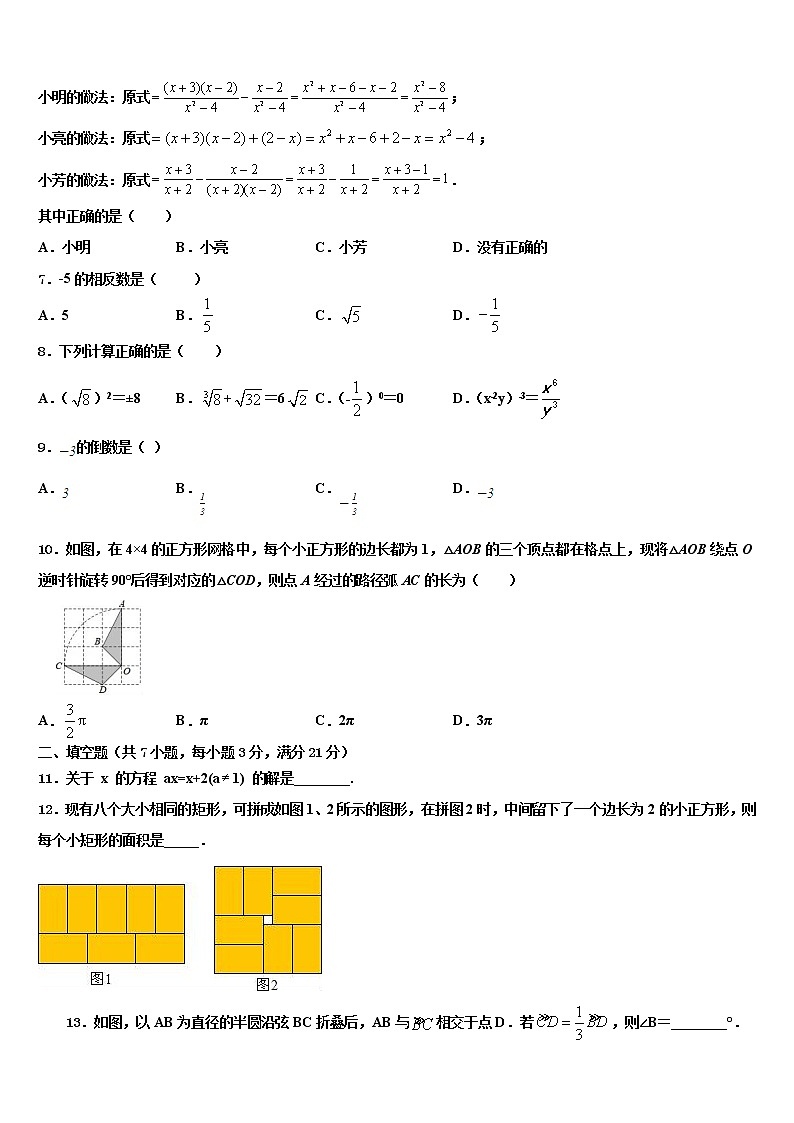 江苏省淮安市洪泽县2021-2022学年初中数学毕业考试模拟冲刺卷含解析02