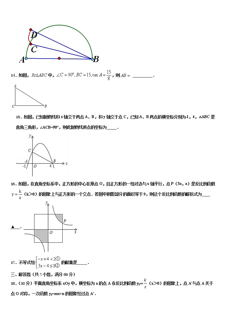 江苏省淮安市洪泽县2021-2022学年初中数学毕业考试模拟冲刺卷含解析03