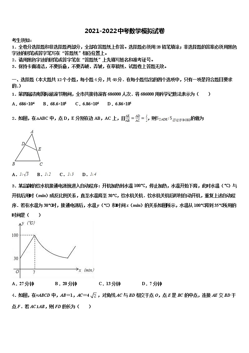 江苏省淮安市淮阴区达标名校2022年中考数学适应性模拟试题含解析01