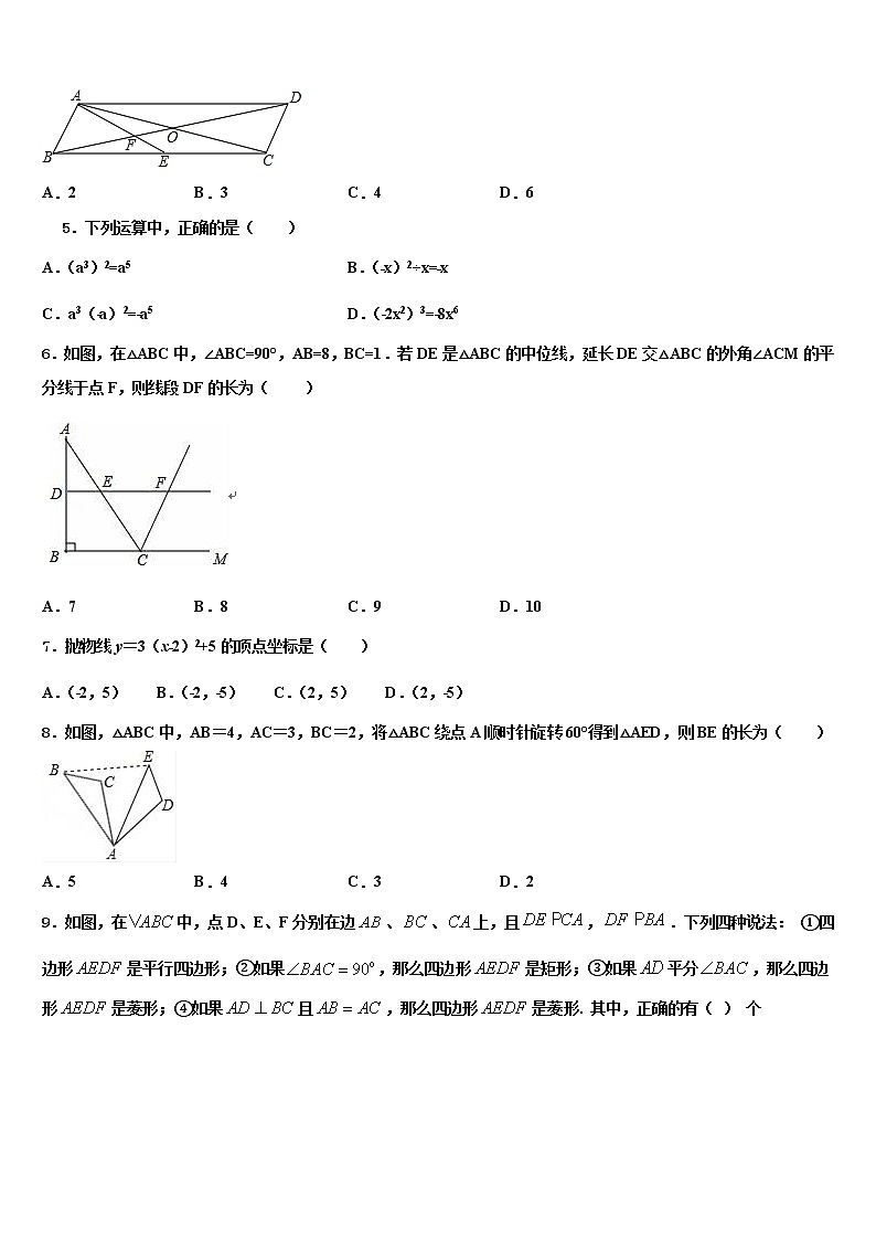 江苏省淮安市淮阴区达标名校2022年中考数学适应性模拟试题含解析02