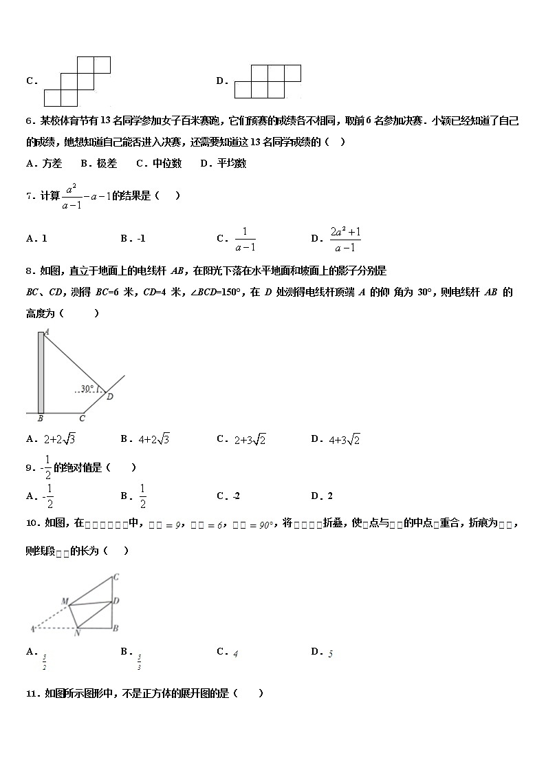 江苏省淮安市凌桥乡初级中学2022年中考数学押题试卷含解析02