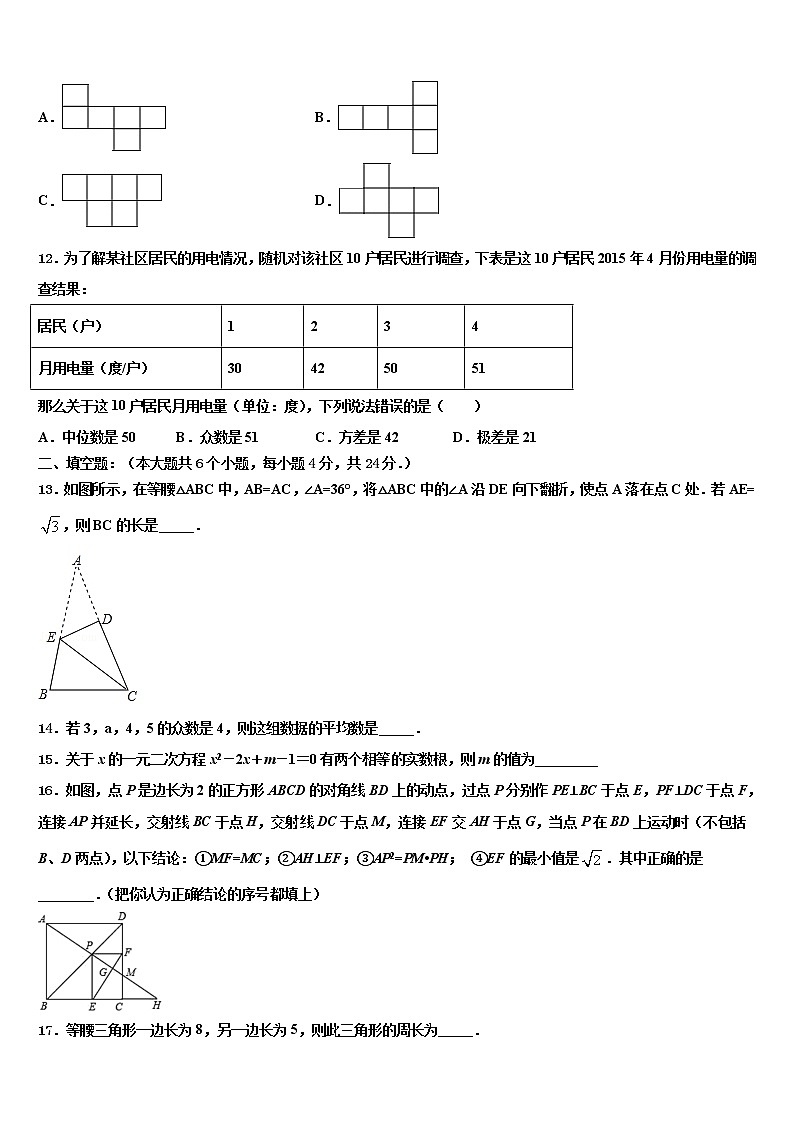 江苏省淮安市凌桥乡初级中学2022年中考数学押题试卷含解析03