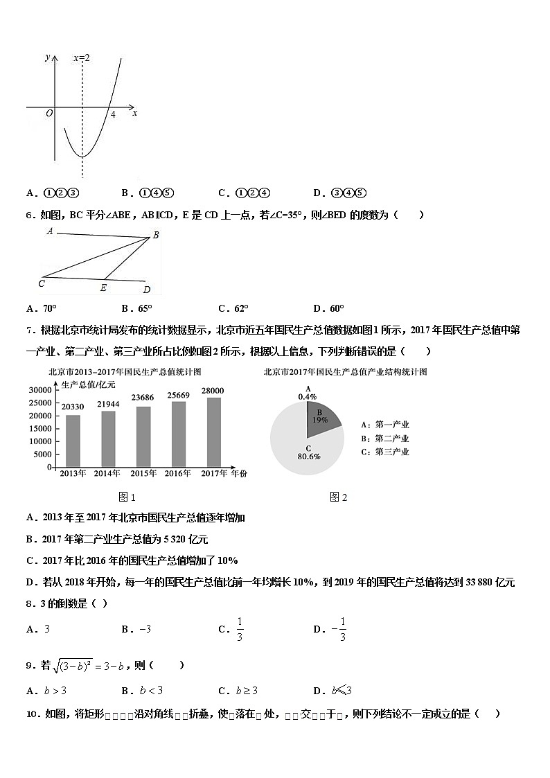 江苏省淮安市涟水实验中学2021-2022学年中考联考数学试题含解析02