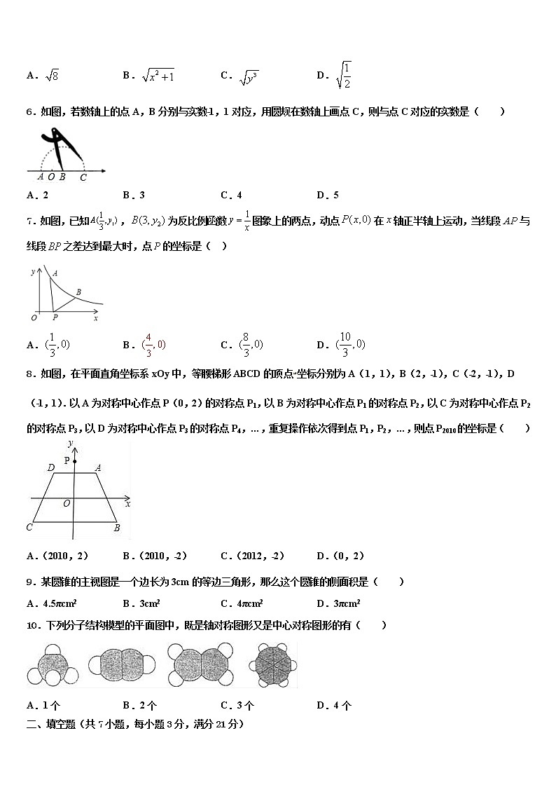 江苏省淮安市清江浦区重点达标名校2022年中考数学模拟预测试卷含解析第2页
