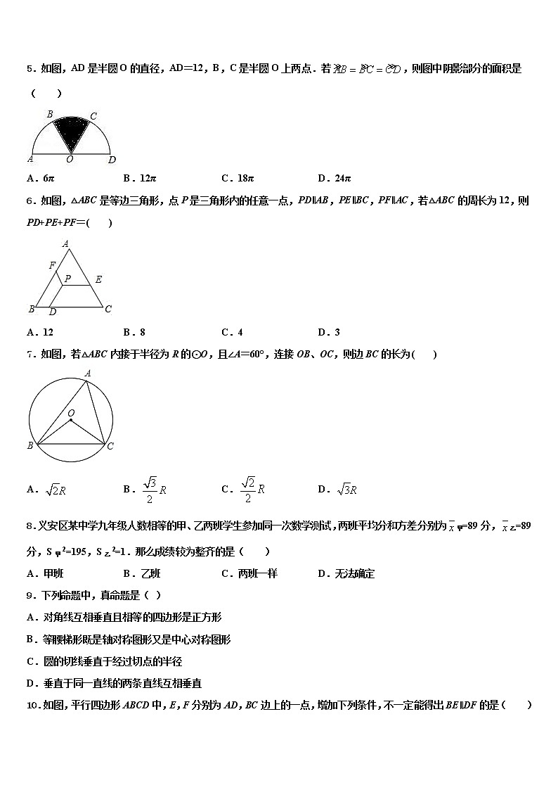 江苏省淮安市涟水实验中学2021-2022学年中考数学最后冲刺浓缩精华卷含解析02