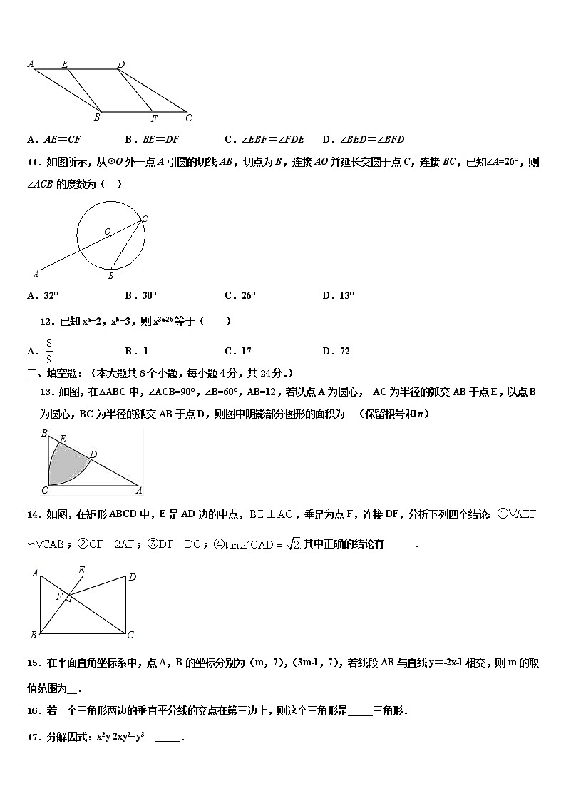 江苏省淮安市涟水实验中学2021-2022学年中考数学最后冲刺浓缩精华卷含解析03