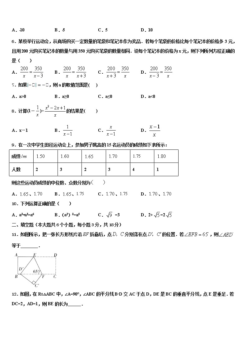 江苏省淮安市朱坝中学2021-2022学年中考数学五模试卷含解析02