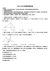 江苏省江都区曹王中学2021-2022学年中考联考数学试题含解析