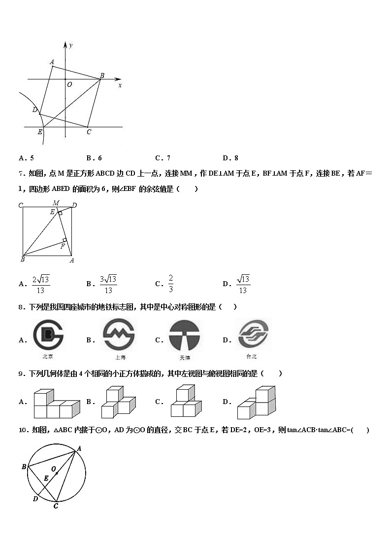 江苏省江都区曹王中学2021-2022学年中考联考数学试题含解析03