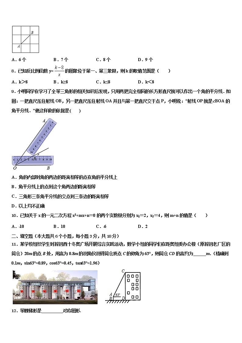 江苏省靖江市城南新区中学2022年中考数学四模试卷含解析第2页