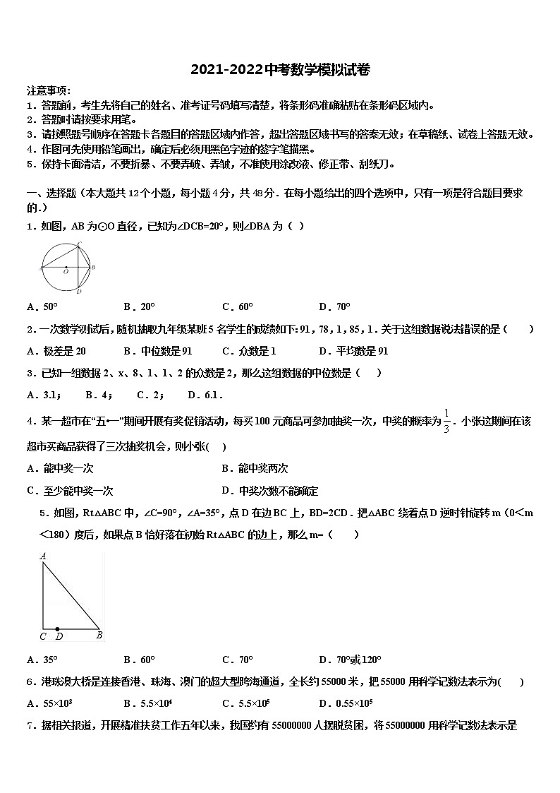 江苏省江阴市暨阳中学2022年中考四模数学试题含解析第1页