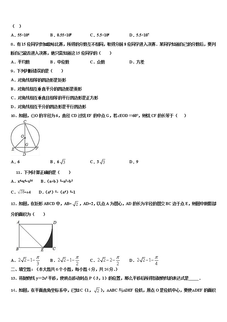 江苏省江阴市暨阳中学2022年中考四模数学试题含解析第2页
