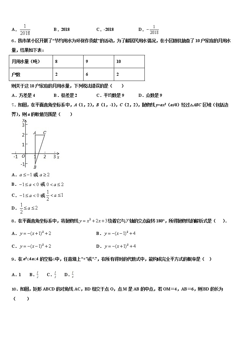 江苏省江都区丁伙中学2021-2022学年中考数学考试模拟冲刺卷含解析02