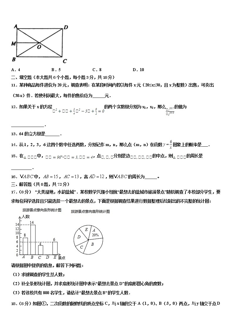 江苏省江都区丁伙中学2021-2022学年中考数学考试模拟冲刺卷含解析03