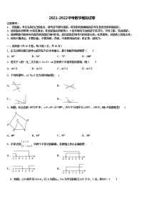 江苏省江阴市要塞片重点达标名校2022年中考二模数学试题含解析