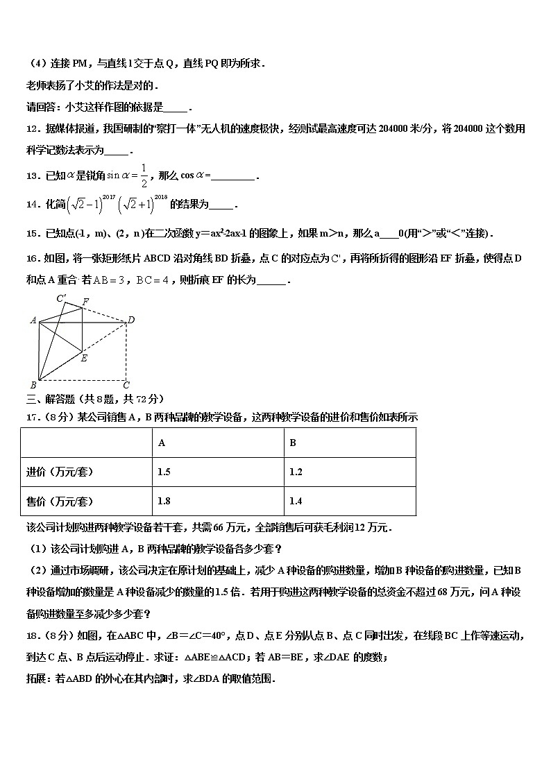 江苏省江阴市要塞片重点达标名校2022年中考二模数学试题含解析03