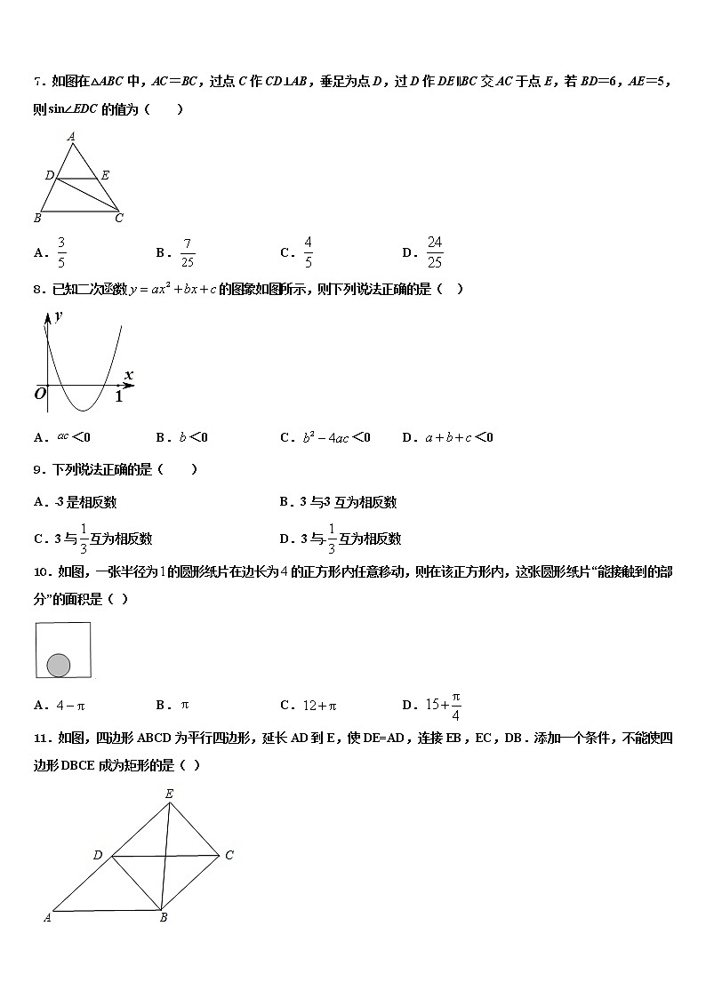 江苏省南京联合体【栖霞、江宁、雨花】重点达标名校2022年中考押题数学预测卷含解析02