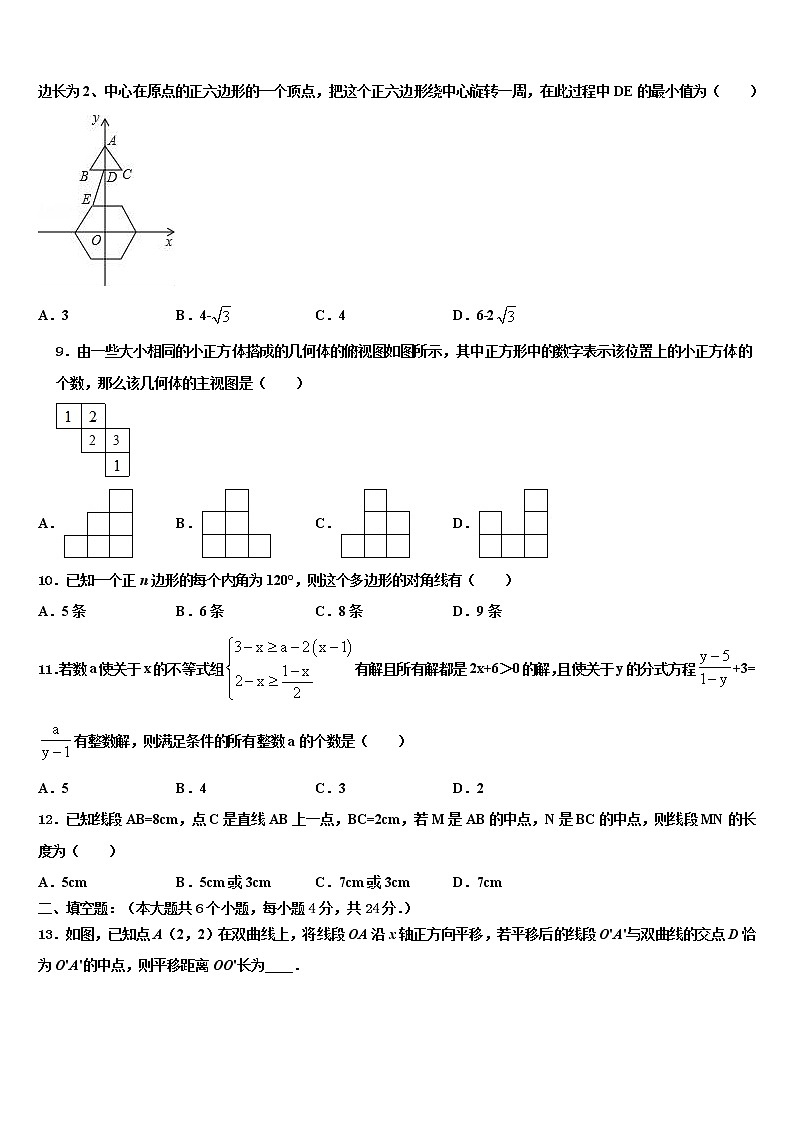 江苏省句容市、丹阳市达标名校2022年中考数学模拟预测试卷含解析03