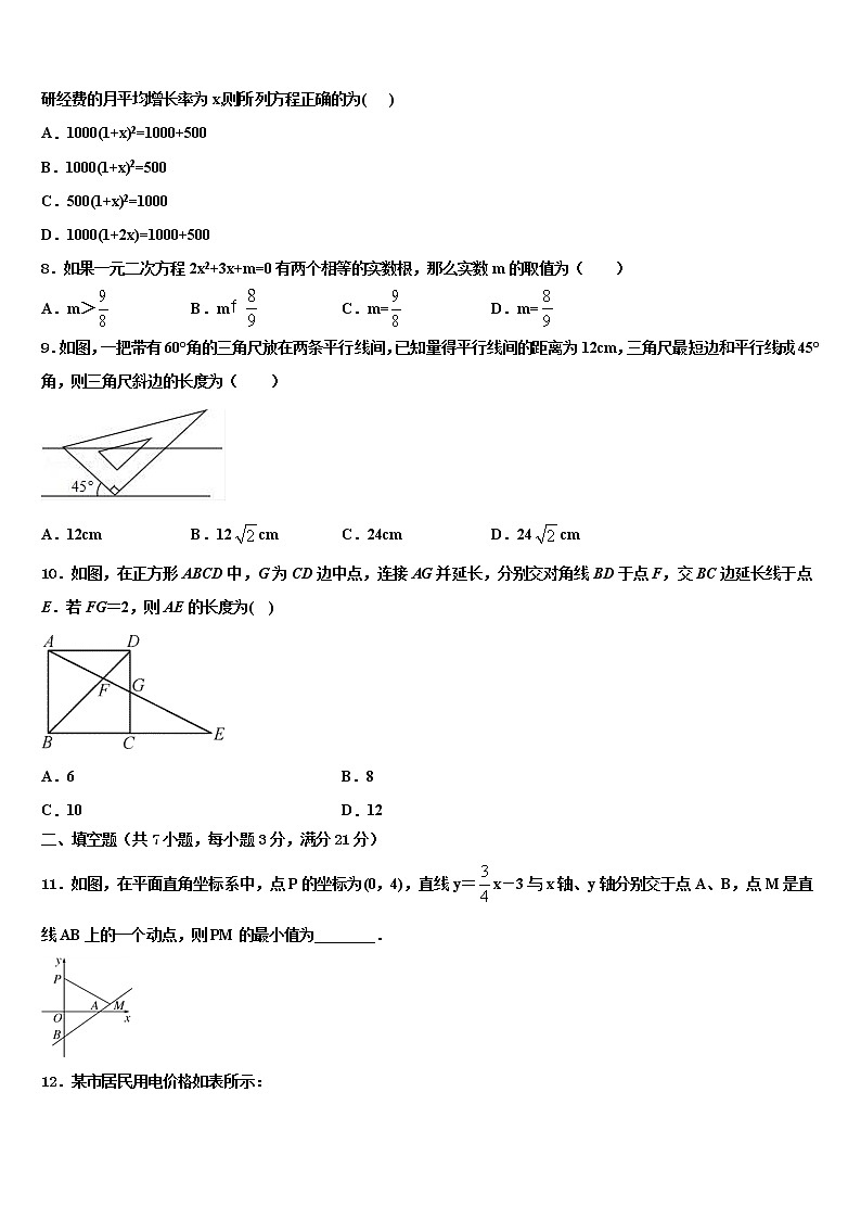 江苏省句容市第二中学2021-2022学年中考数学押题试卷含解析第2页