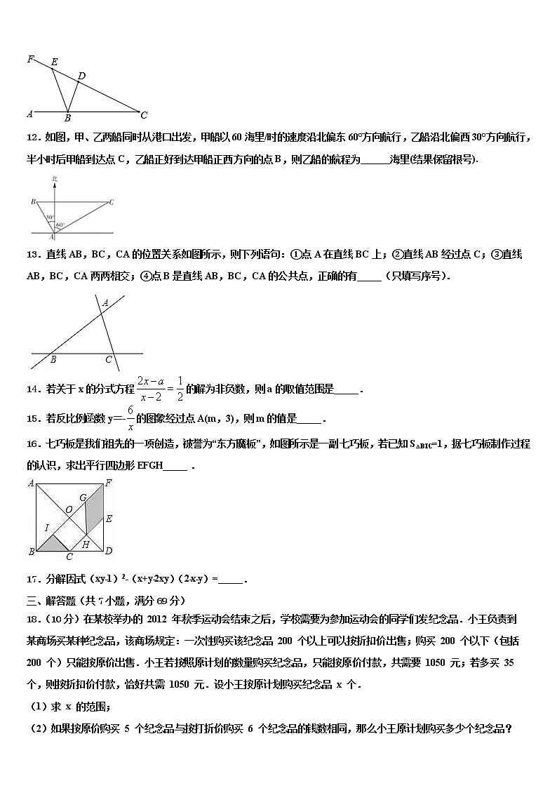 江苏省江都区国际校2021-2022学年中考数学模拟试题含解析第3页