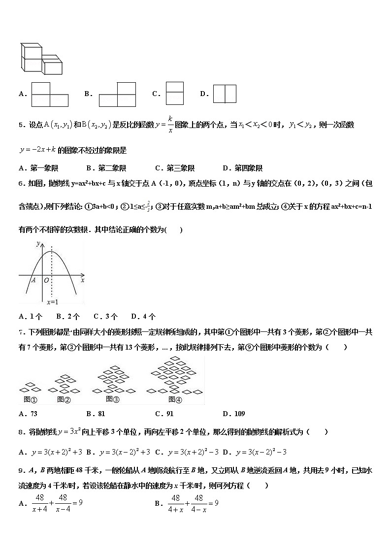 江苏省昆山市市级名校2022年中考数学考试模拟冲刺卷含解析02