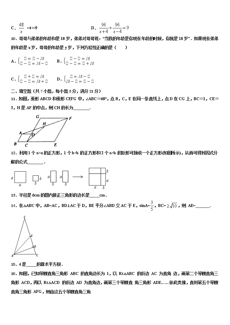 江苏省昆山市市级名校2022年中考数学考试模拟冲刺卷含解析03