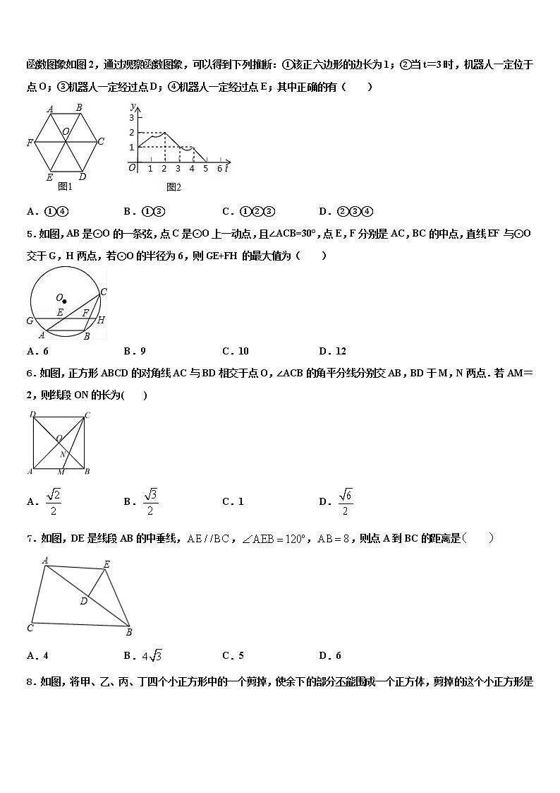 江苏省南京六中学2021-2022学年中考联考数学试卷含解析02