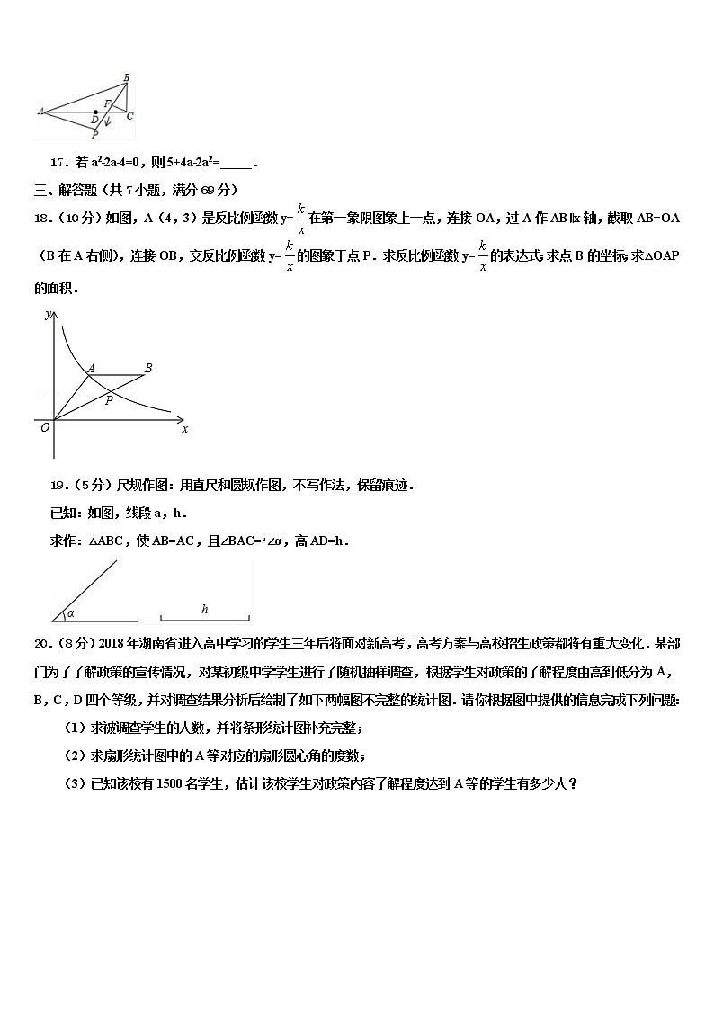 江苏省江阴市青阳片达标名校2021-2022学年中考数学押题试卷含解析03