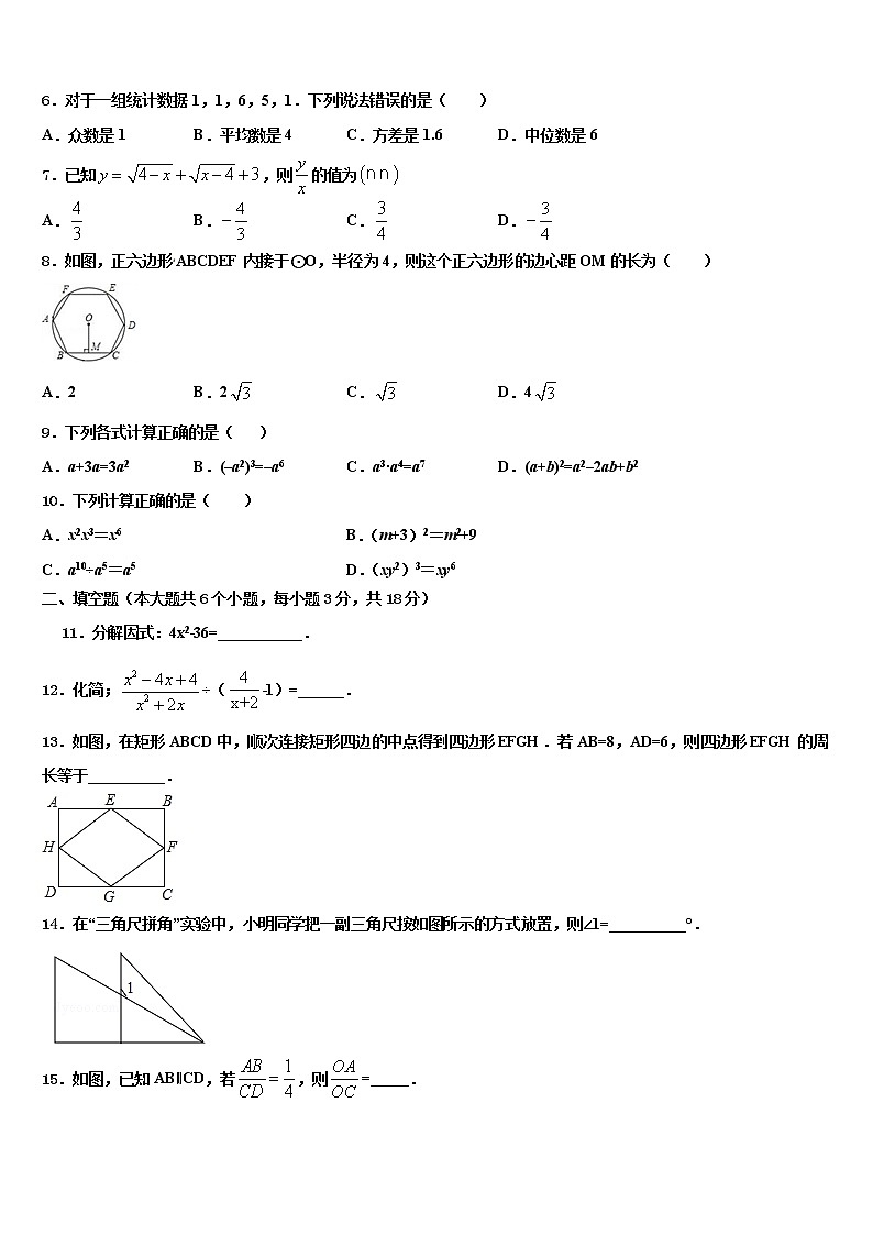 江苏省句容市华阳片区达标名校2022年中考数学最后冲刺浓缩精华卷含解析02