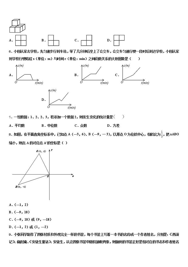 江苏省溧水县2022年毕业升学考试模拟卷数学卷含解析02
