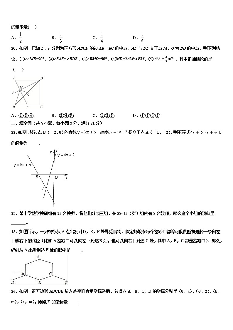 江苏省溧水县2022年毕业升学考试模拟卷数学卷含解析03