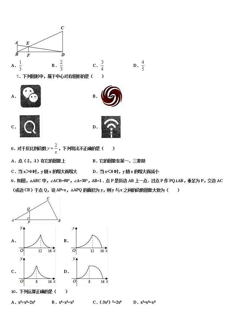 江苏省南京市29中学2021-2022学年中考冲刺卷数学试题含解析第2页