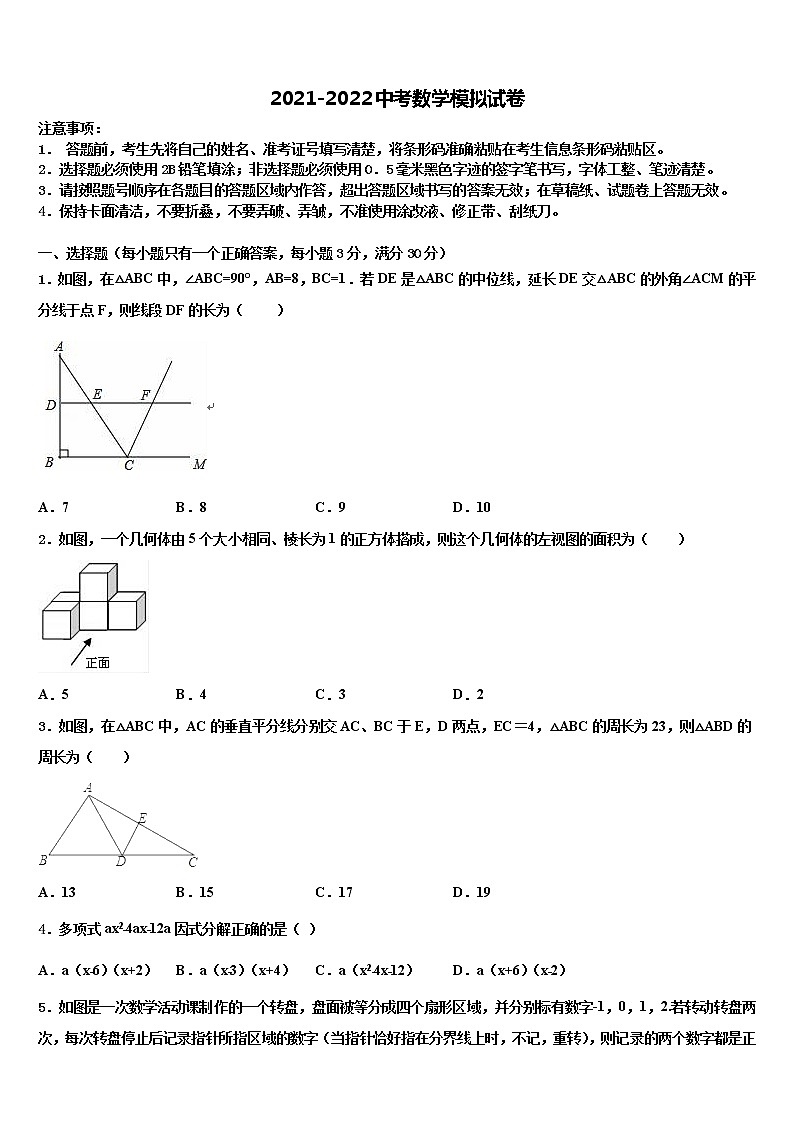 江苏省连云港市赣榆县重点中学2021-2022学年中考数学最后一模试卷含解析第1页