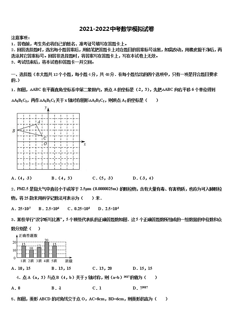 江苏省南京市鼓楼区鼓楼实验中学2022年中考四模数学试题含解析01