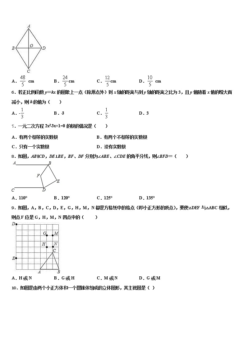 江苏省南京市鼓楼区鼓楼实验中学2022年中考四模数学试题含解析02