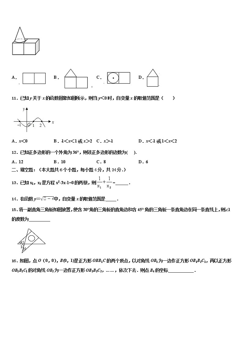 江苏省南京市鼓楼区鼓楼实验中学2022年中考四模数学试题含解析03