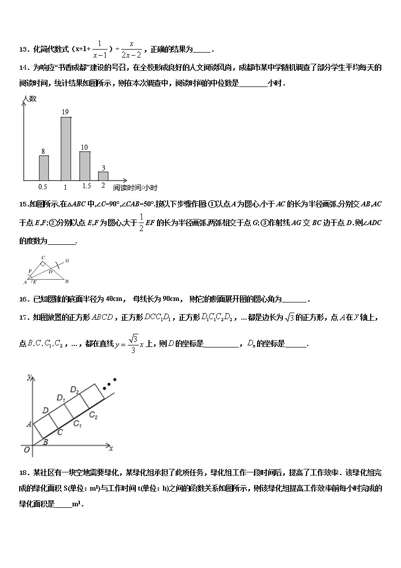 江苏省金坛市2021-2022学年中考猜题数学试卷含解析03