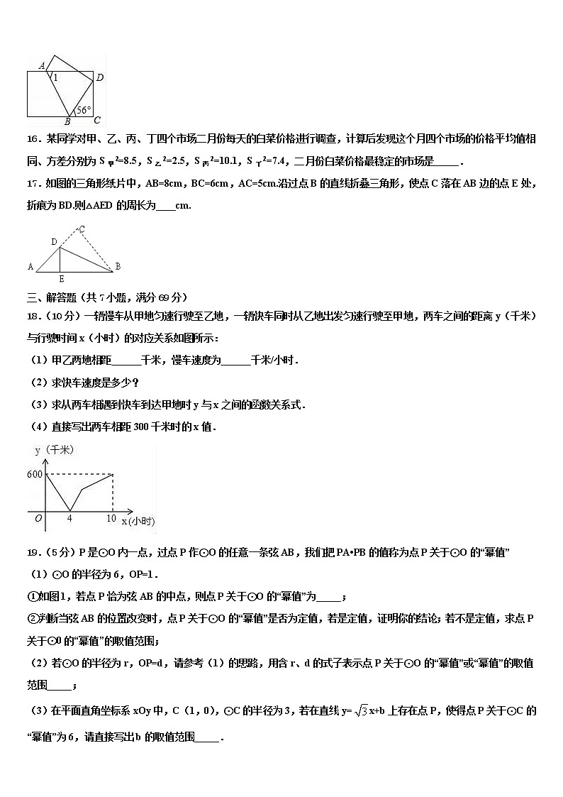 江苏省南京市第二十九中学2021-2022学年中考数学猜题卷含解析第3页