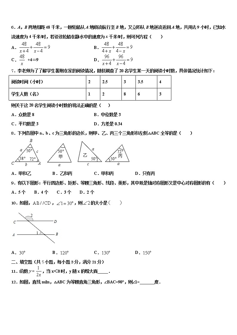 江苏省靖江外国语学校2021-2022学年中考联考数学试卷含解析02
