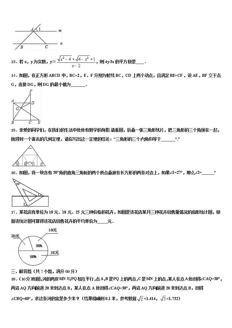 江苏省靖江外国语学校2021-2022学年中考联考数学试卷含解析03