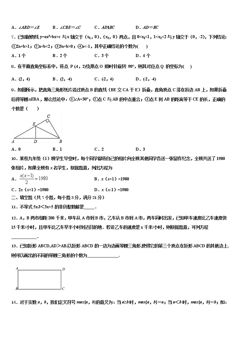 江苏省连云港市灌云县重点名校2021-2022学年中考数学最后冲刺浓缩精华卷含解析02