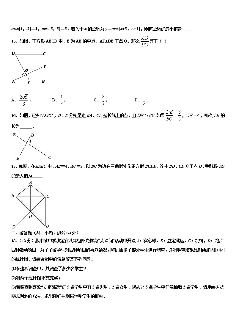 江苏省连云港市灌云县重点名校2021-2022学年中考数学最后冲刺浓缩精华卷含解析03