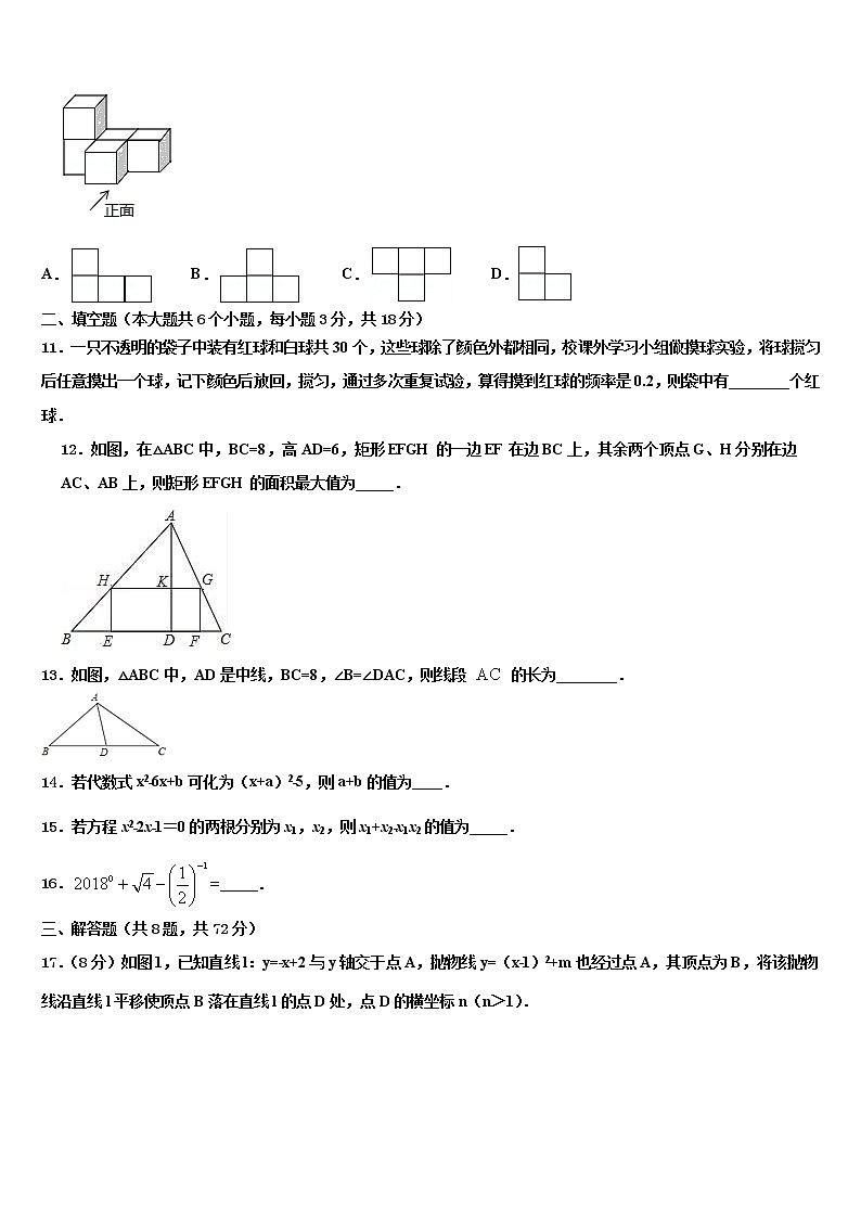 江苏省姜堰区溱潼二中2022年中考三模数学试题含解析03