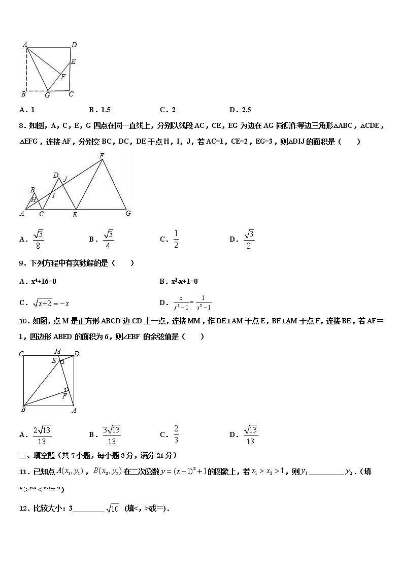 江苏省江阴市青阳片达标名校2021-2022学年中考数学押题卷含解析02
