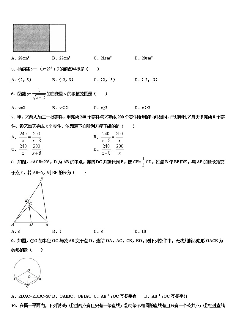 江苏省南昌市某中学2021-2022学年中考数学模拟预测试卷含解析02